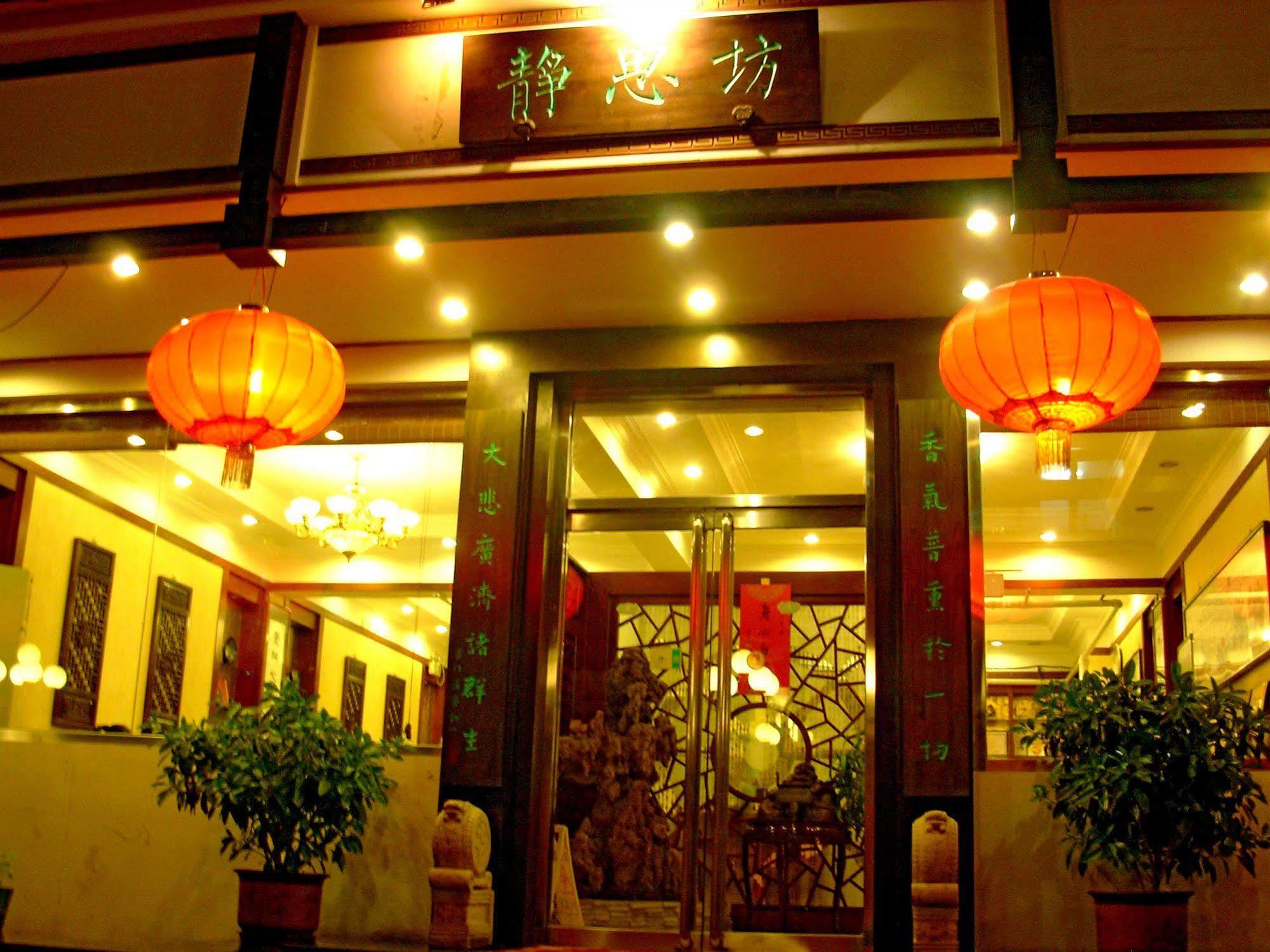Meiyuan Hotel Bắc Kinh Ngoại thất bức ảnh